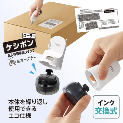 Keshipon Roller Box Opener・PLUS