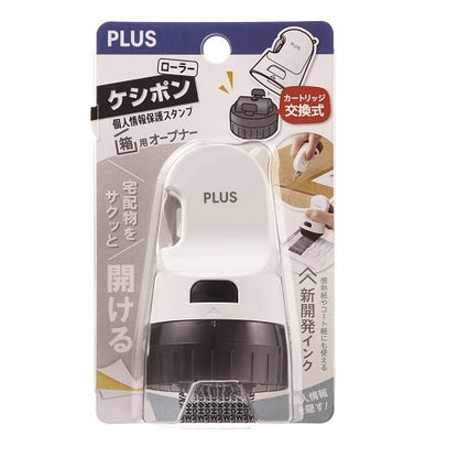 Keshipon Roller Box Opener・PLUS