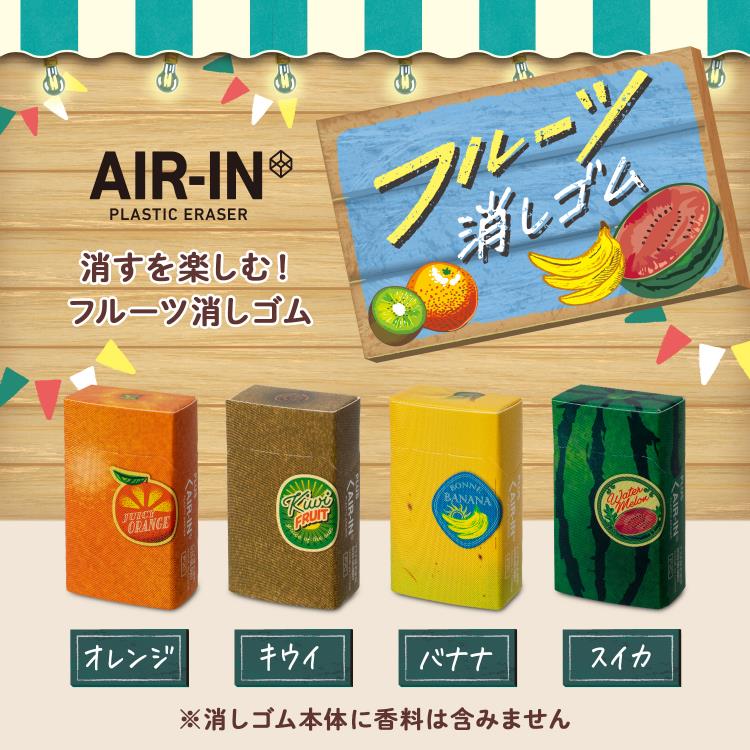 Air Inn Fruit Eraser · PLUS