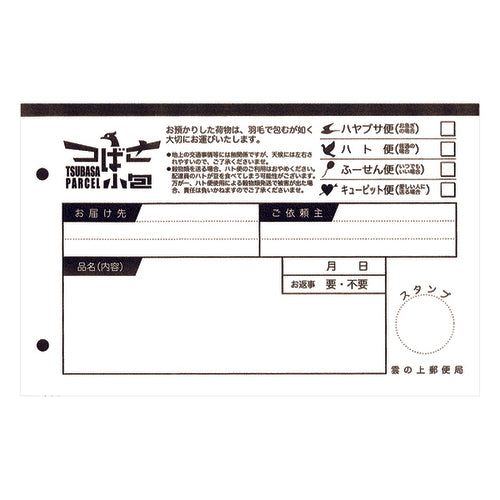 Kyupodo Afternoon Post Office Memo Pad