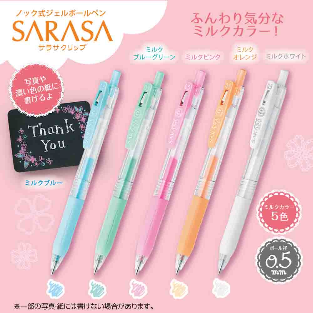 Sarasa Clip 0.5mm Milk Color 5 Pen Set · Zebra