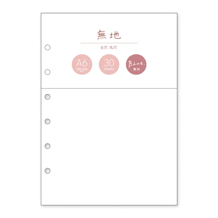 Bine A6 Clear Binder Plain Refill · Mind Wave