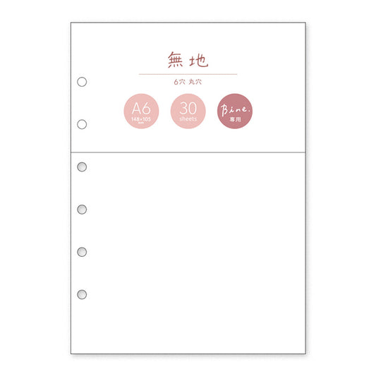 Bine A6 Clear Binder Plain Refill · Mind Wave