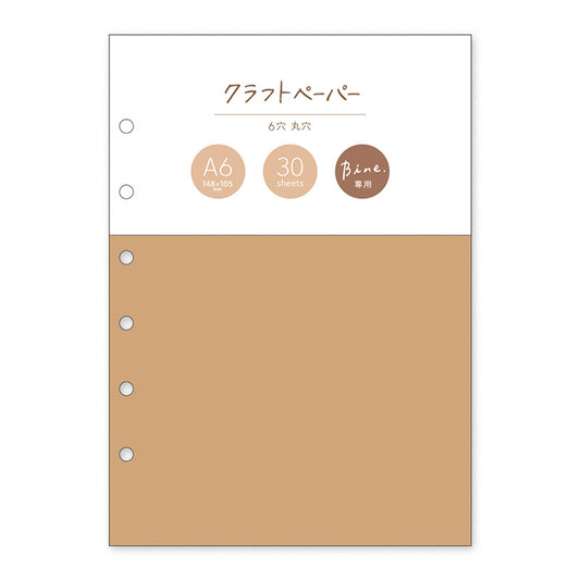 Bine A6 Clear Binder Kraft Refill · Mind Wave