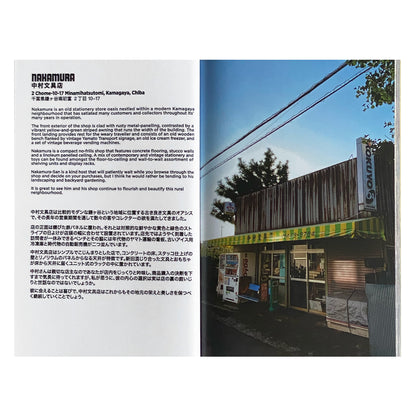 BUNGUTENGOKU BOOK · Allister Lee