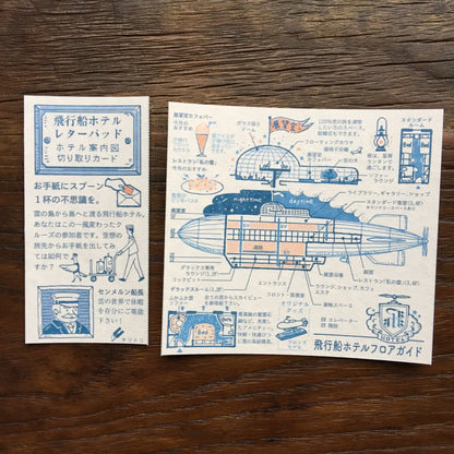 Kyupodo Airship Hotel Letter Pad