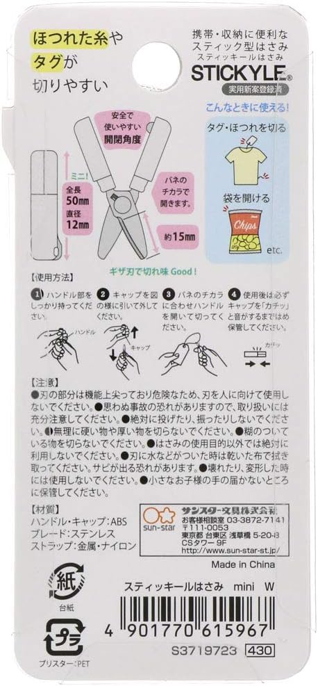 Stickyle Mini Scissors White · sun-star