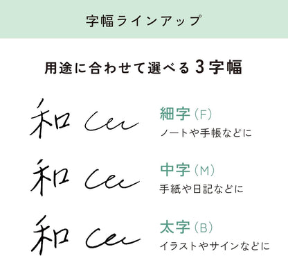 Sailor TUZU Adjust Fountain Pen《Fine Nib》