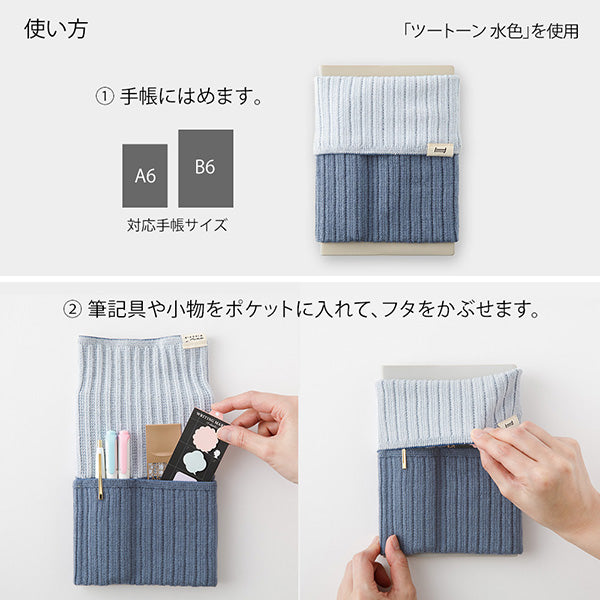 A6~B6 Knitted Techo Haramaki Book Band · Midori