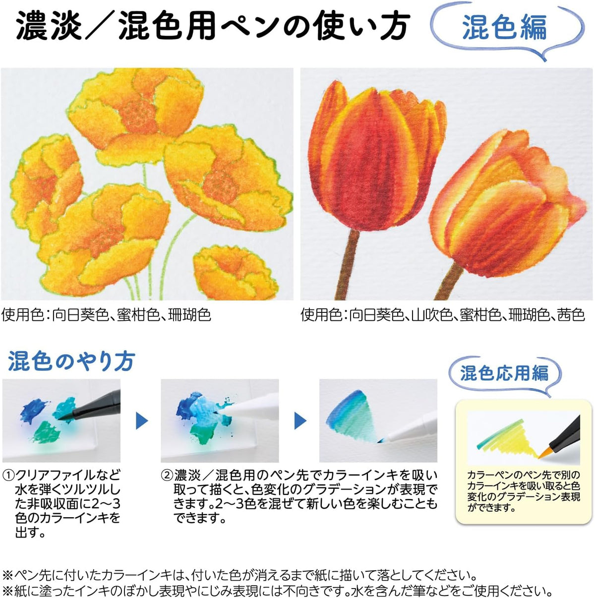 Shachihata Iromoyo Pens 6-Color Set《Sayaka》