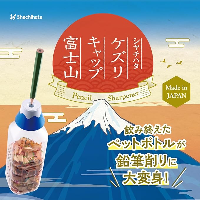 Mt. Fuji Bottle Cap Pencil Sharpener · Shachihata