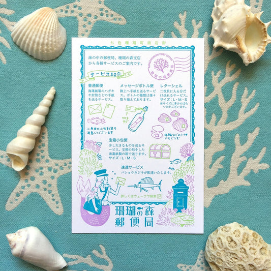 Coral Forest Postcard · Kyupodo