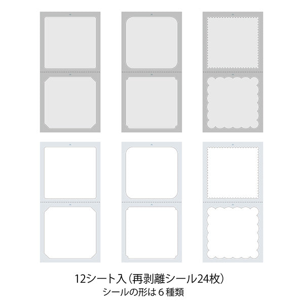 Sticker Book for Paintable Stamps · Midori