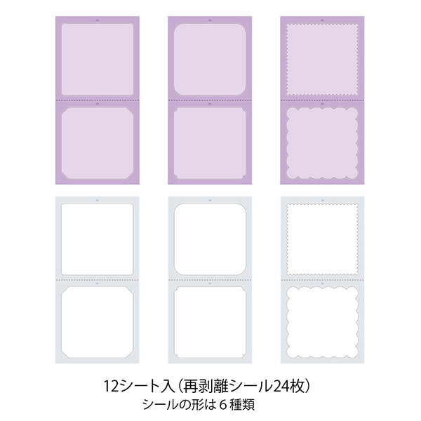 Sticker Book for Paintable Stamps · Midori