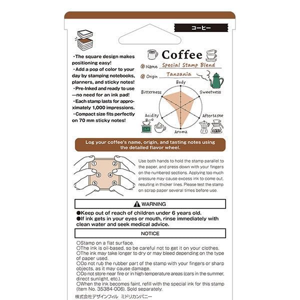 Coffee Pre-Inked Paintable Stamp · Midori
