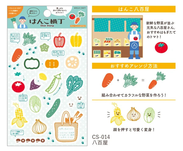 Grocery Store Clear Stamps · World Craft