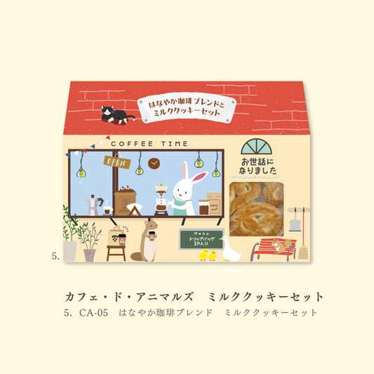 Cafe de Animals / Kilimanjaro Blend Gift Set