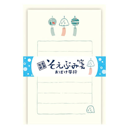 Blue Chimes Wind Ghost Friendly Cute
