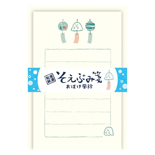 Blue Chimes Wind Ghost Friendly Cute