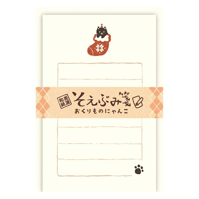 Gift Cat Letter Set · Furukawashiko