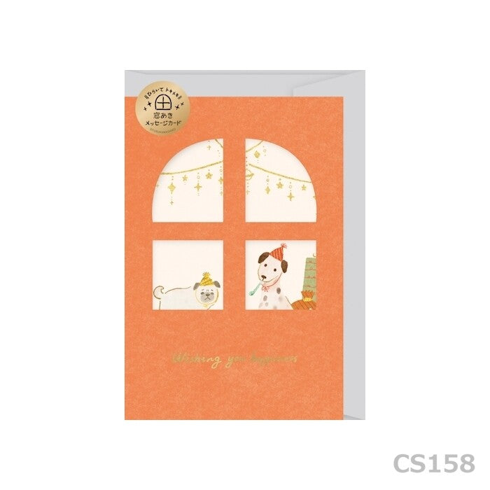 Woof Woof Party Window Message Card · Furukawashiko