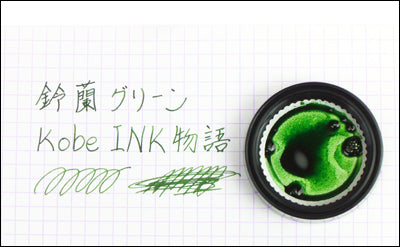 Kobe Ink No.28 Suzuran Green · Nagasawa