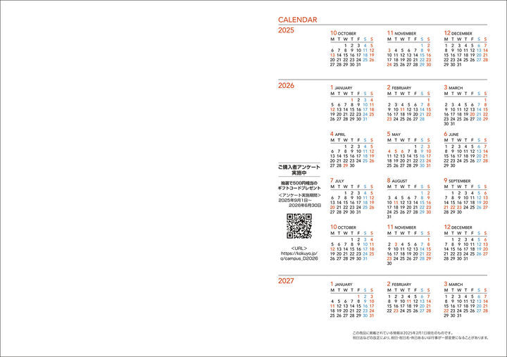 A5 Campus Diary 2026 Monthly Green Cover Grid · Kokuyo