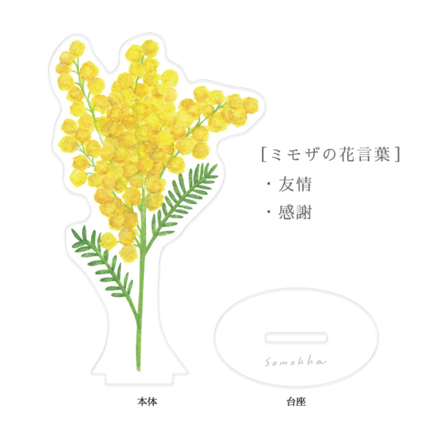 Somokka Flower Acrylic Stand Clips · Ryu-Ryu