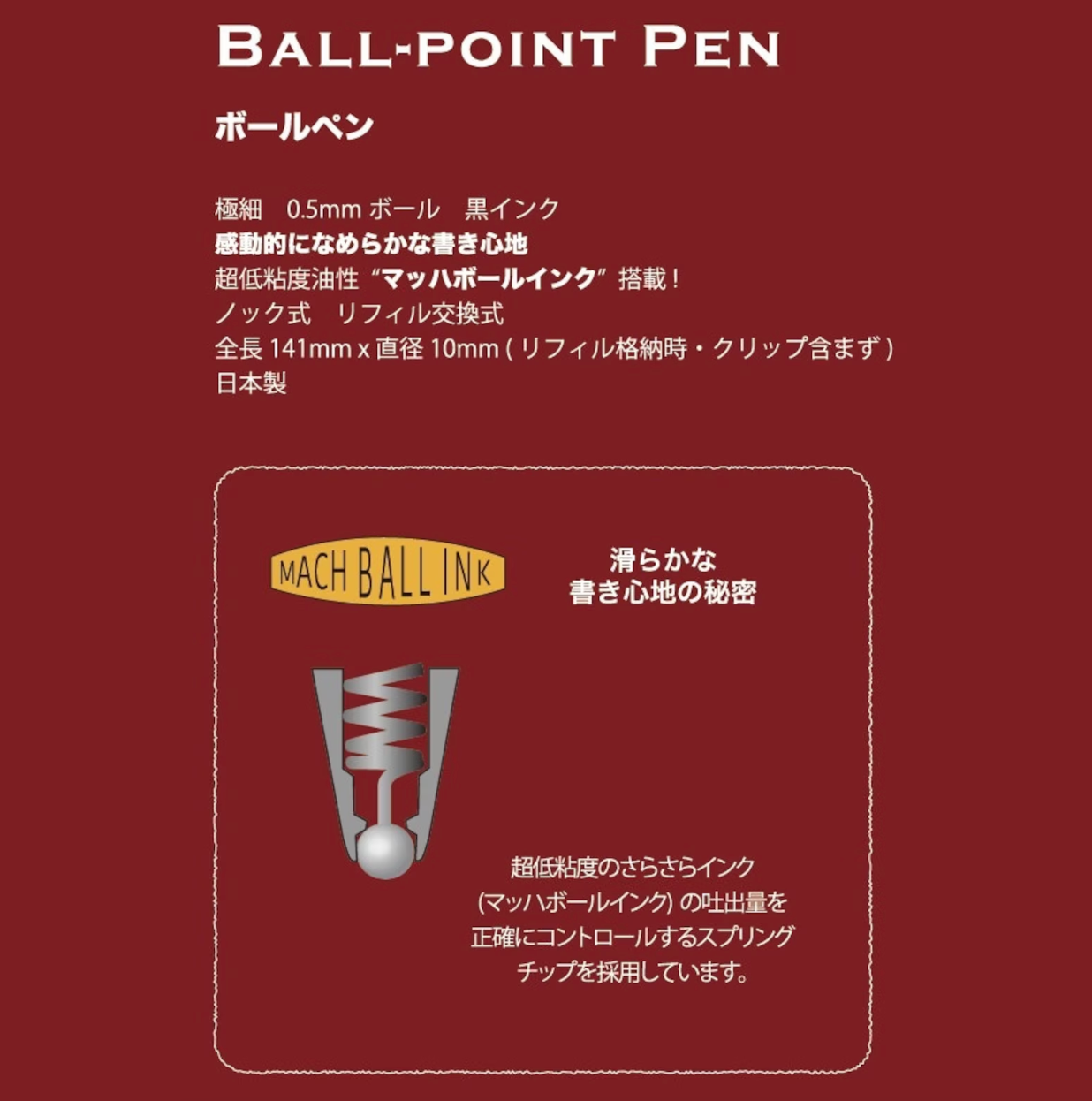 Anterique Oil-Based Ballpoint Pen - 0.5mm