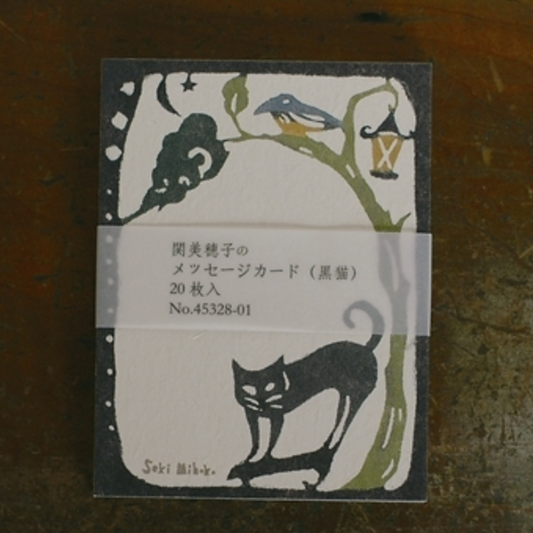 Black Cat Message Card · Classiky