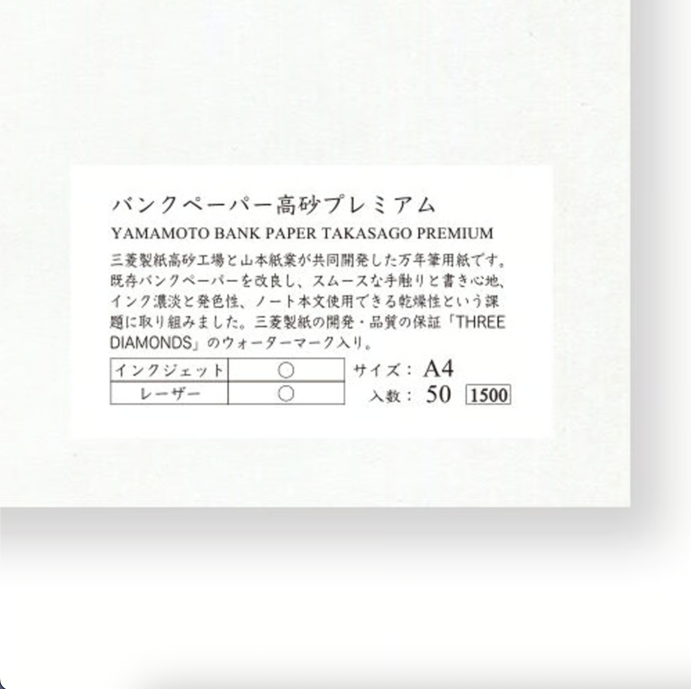 Bank Paper Takasago Premium Loose Leaf Papers · Yamamoto Paper