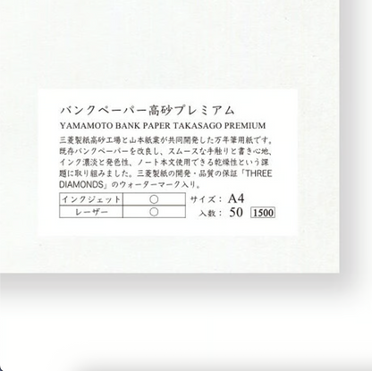 Bank Paper Takasago Premium Loose Leaf Papers · Yamamoto Paper