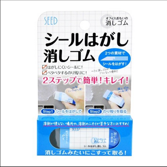 Sticker Residue Eraser · SEED