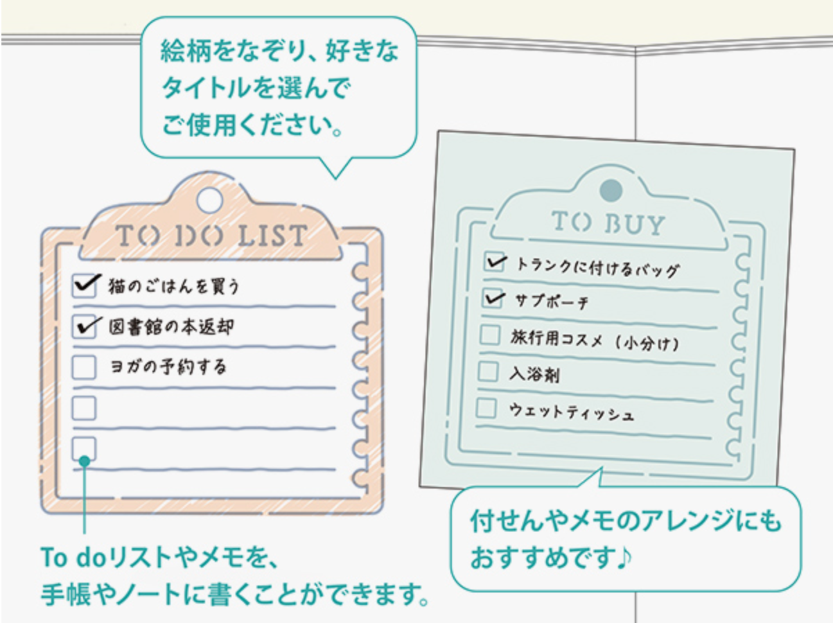 Brass Memo Motif Template · Midori