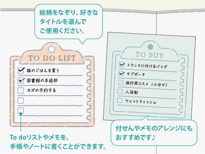 Brass Memo Motif Template · Midori