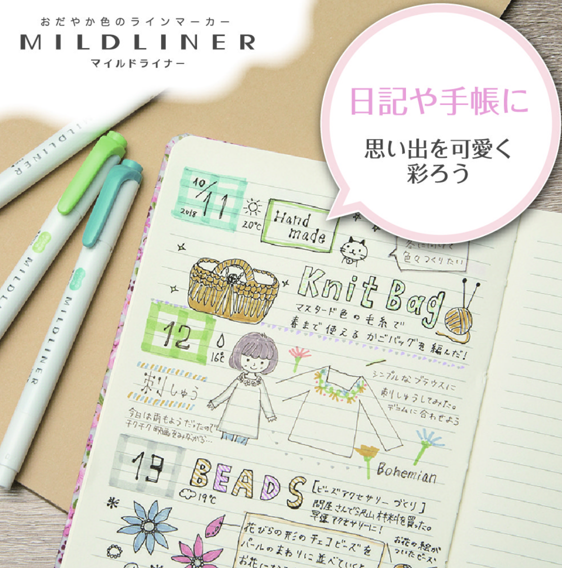 Mildliner Mild Highlighters · Zebra