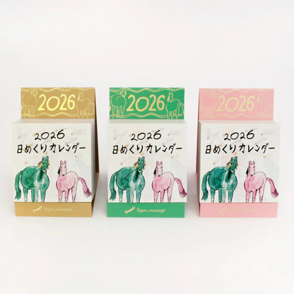 2026 Daily Calendar《Regular Size》 · Paper Message