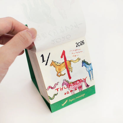 2026 Daily Calendar《Regular Size》 · Paper Message