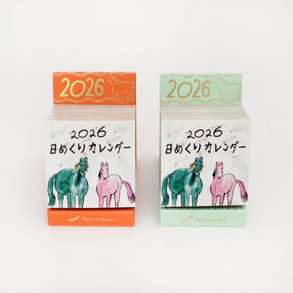 2026 Daily Calendar《Mini Size》 · Paper Message
