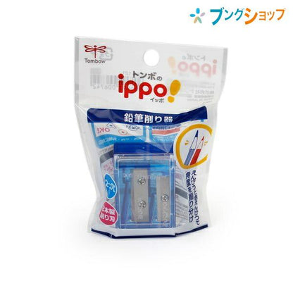 Tombow ippo! Dual Pencil Sharpener