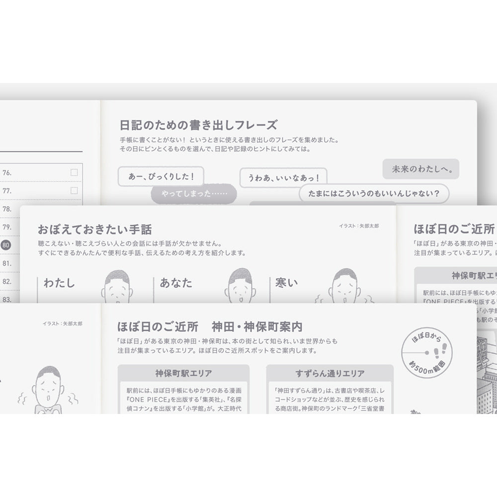 2027 Hobonichi Techo Japanese Cousin Avec Books《A5 size/Daily 6-month x 2 book set/Jan start/Mon start》
