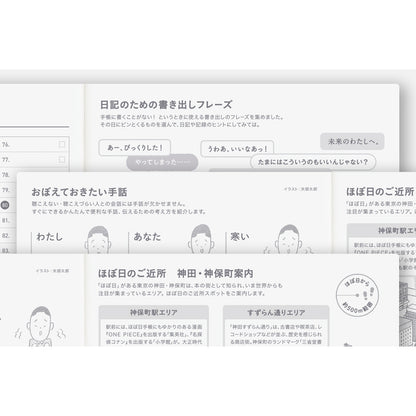 2027 Hobonichi Techo Japanese Cousin Avec Books《A5 size/Daily 6-month x 2 book set/Jan start/Mon start》