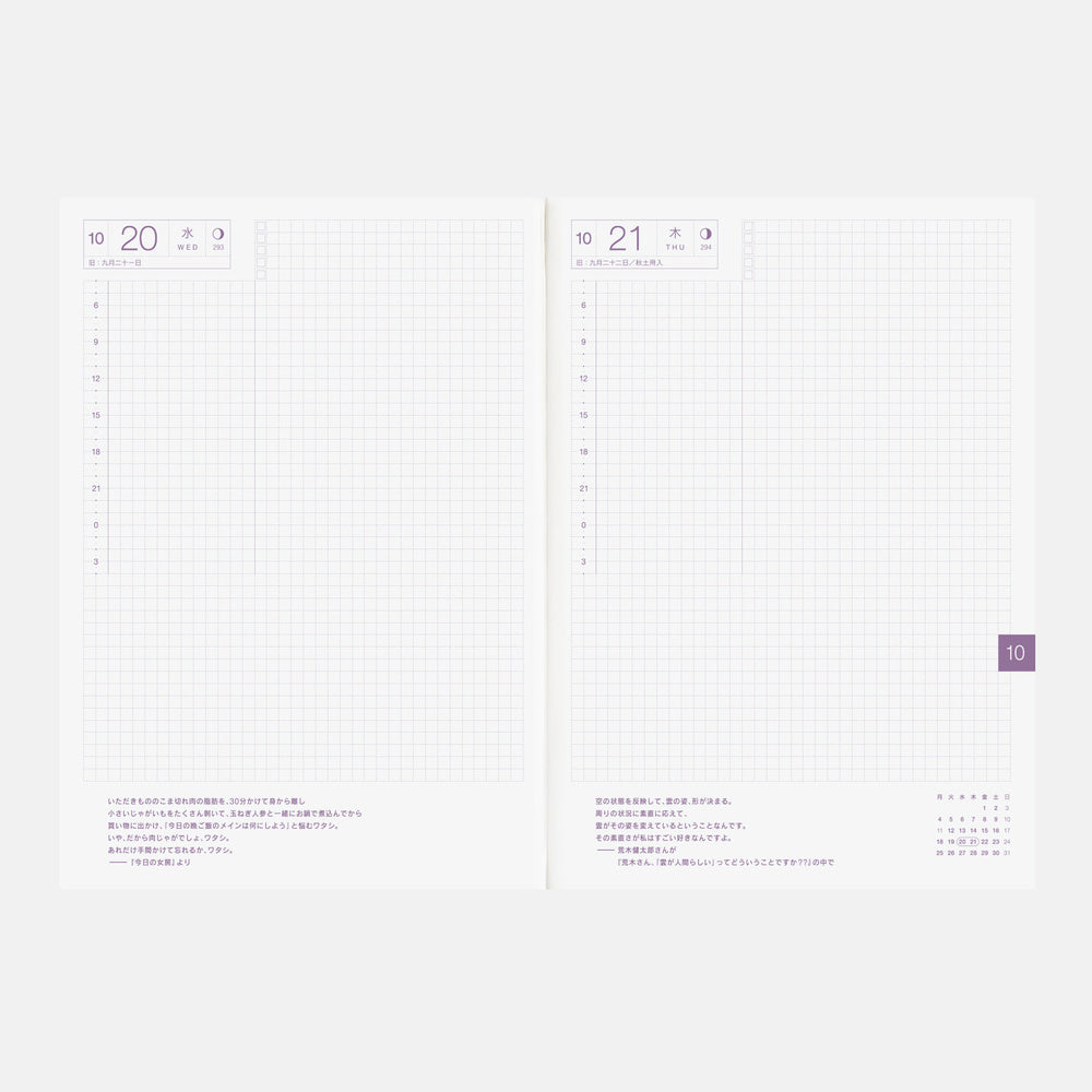 2027 Hobonichi Techo Japanese Cousin Avec Books《A5 size/Daily 6-month x 2 book set/Jan start/Mon start》