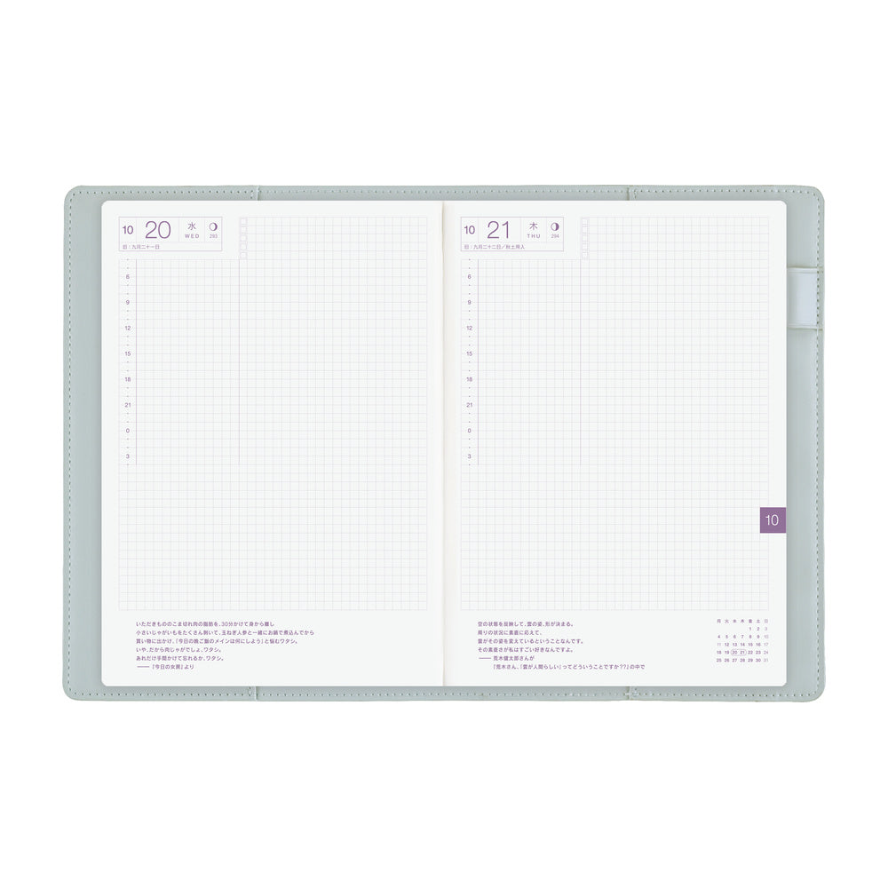 Only is Not Lonely: Ramune《A5 Hobonichi Cousin Cover》