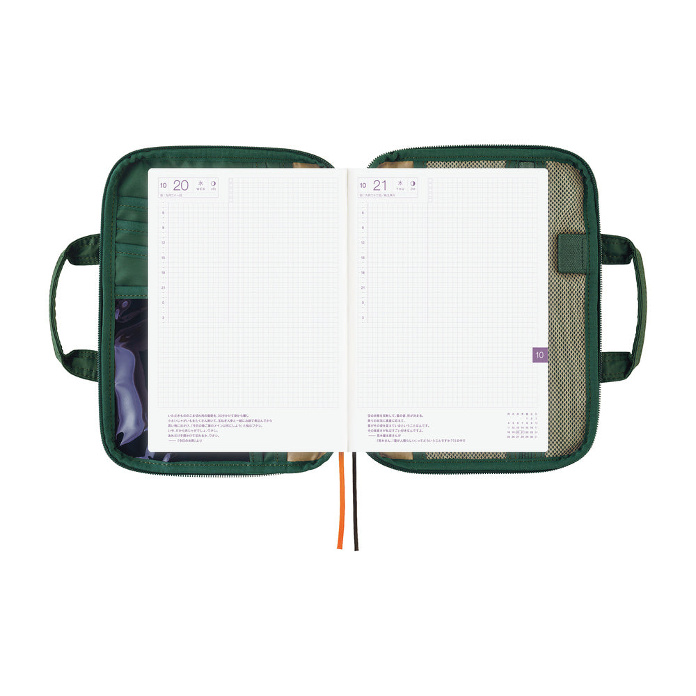POTR: Stride (Evergreen)《A5 Hobonichi Cousin Cover》