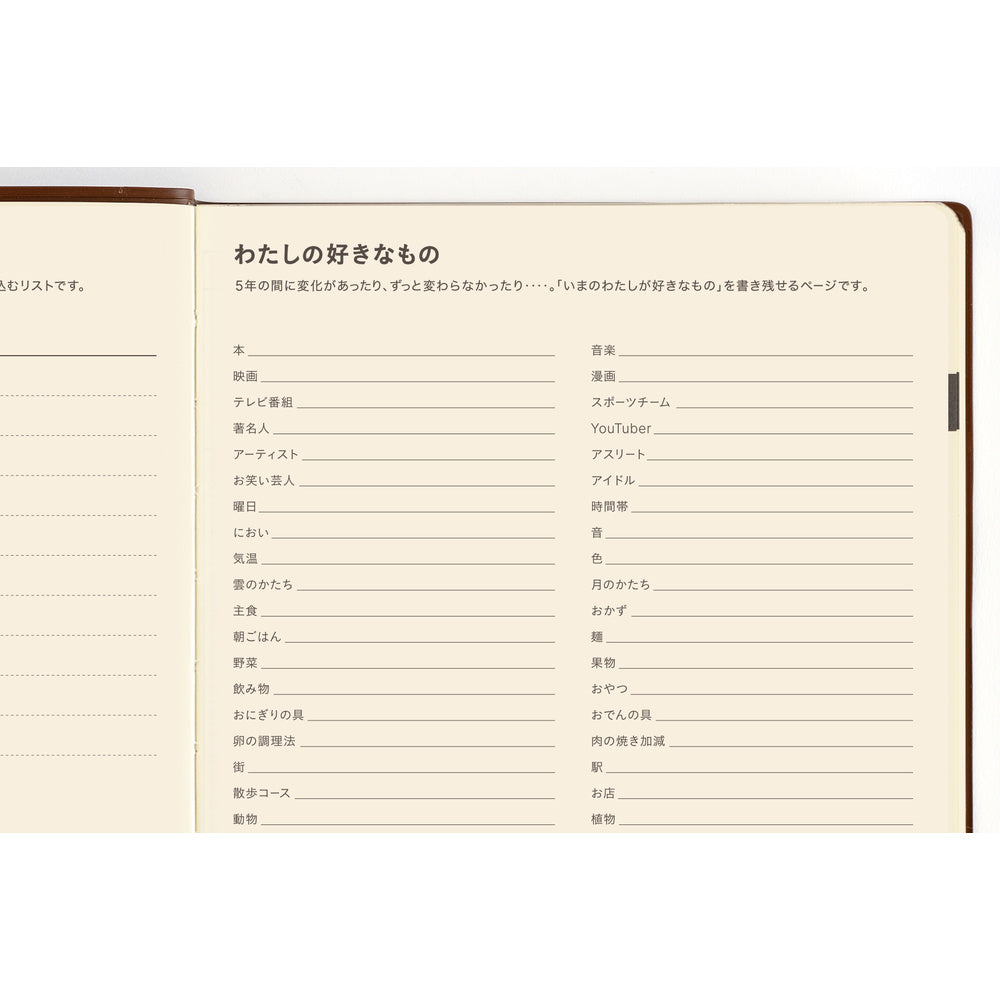 Hobonichi Techo 5-Year Techo Japanese Book《Large A5 size | 2027-2031》