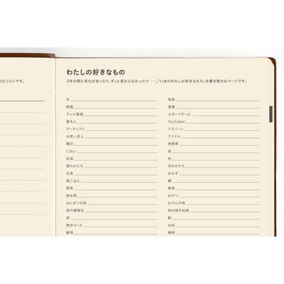 Hobonichi Techo 5-Year Techo Japanese Book《Large A5 size | 2027-2031》