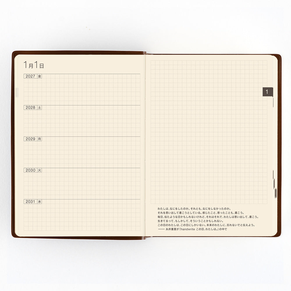 Hobonichi Techo 5-Year Techo Japanese Book《Small A6 size | 2027-2031》