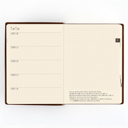 Hobonichi Techo 5-Year Techo Japanese Book《Small A6 size | 2027-2031》