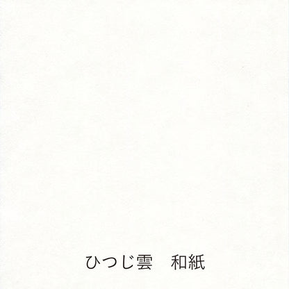 Washi vol. 3 Paper Tasting · Yamamoto Paper